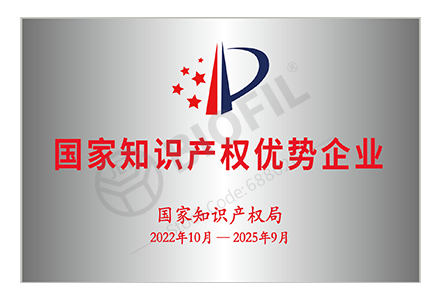 國家知識產權優勢企業