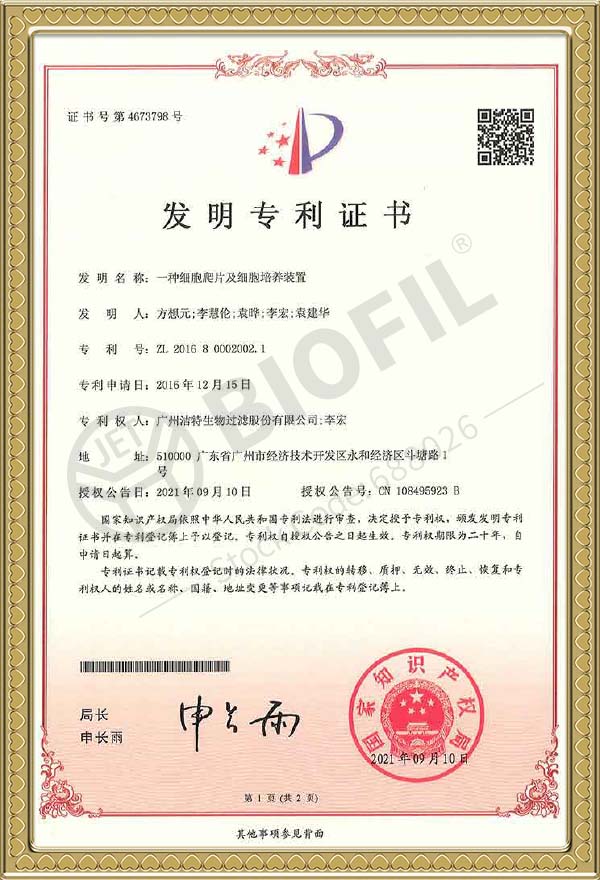 一種細胞爬片及細胞培養裝置