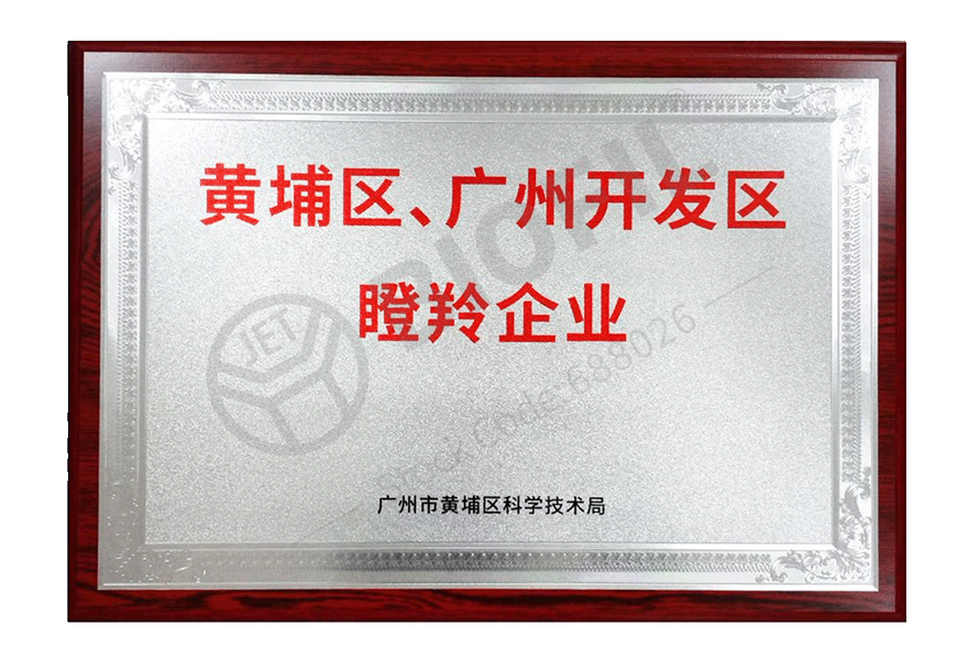 連續6年獲得瞪羚企業認定